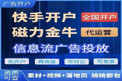 信息流广告案例分析：快手广告投放技巧